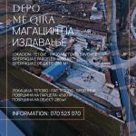 Depo me qira • Tetovë – rruga Tetovë–Brvenicë 280m2